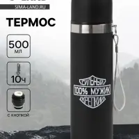 Термос, &laquo;100% мужик&raquo;, 500 мл, с кружкой, 6.5&times;24 см