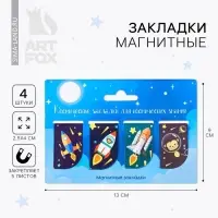 Закладки магнитные для книг, 4 шт &laquo;Для космических знаний&raquo;