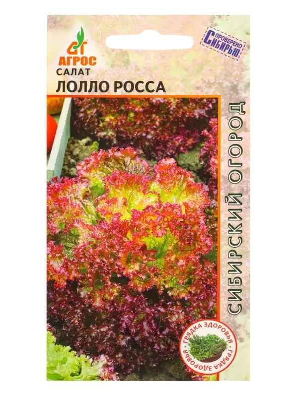 Семена Салат Семена Салат "Лолло Росса" 0,3 г