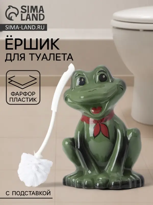 Ёршик для унитаза с подставкой &laquo;Лягушка&raquo;, фарфор, зелёный