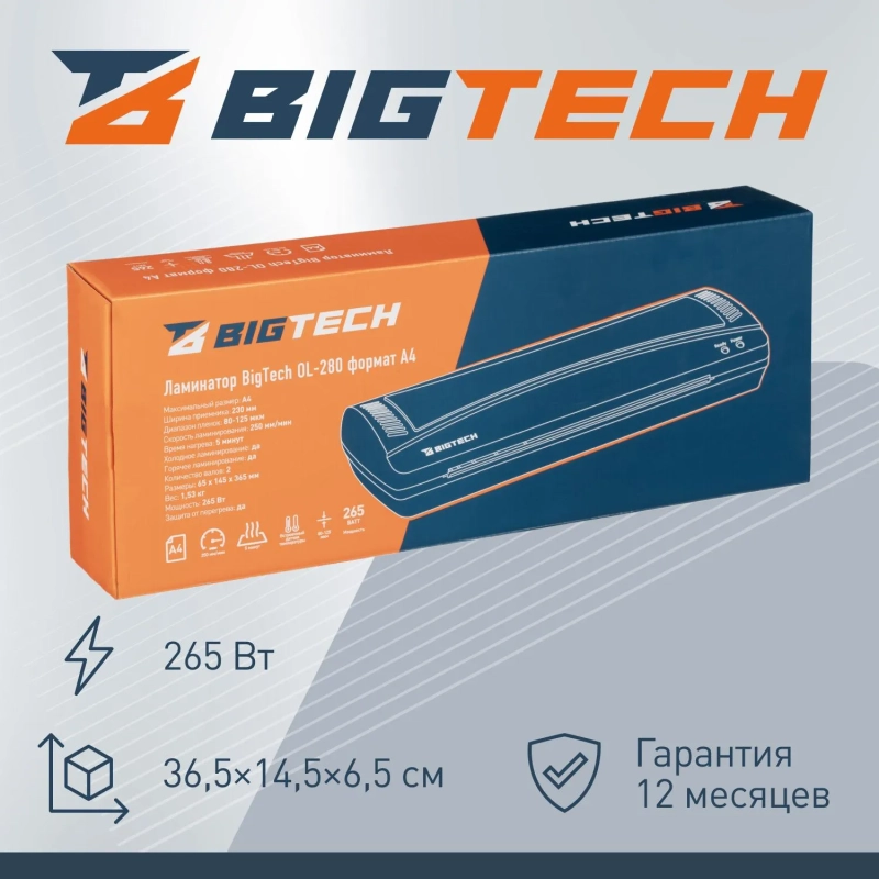 Ламинатор OL-280, А4, 80-125 мкм