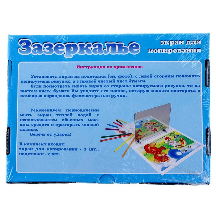 Экран для копирования «Зазеркалье» Экран для копирования «Зазеркалье»