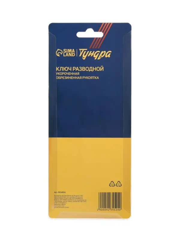 Ключ разводной ТУНДРА, укороченная обрезиненная рукоятка, широкий захват до 36 мм, 150 мм Ключ разводной ТУНДРА, укороченная обрезиненная рукоятка, широкий захват до 36 мм, 150 мм