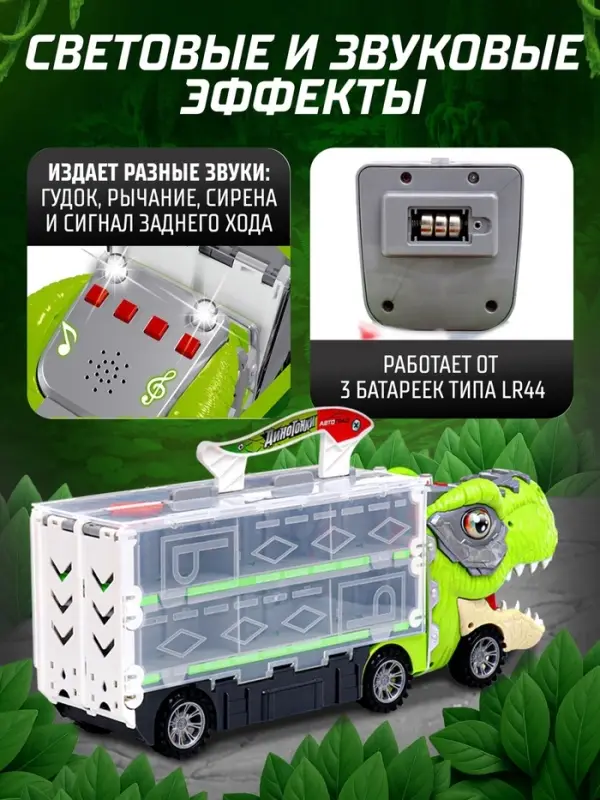 Автовоз-трек &laquo;Диногонки&raquo;, 12 металлических машин, световые и звуковые эффекты