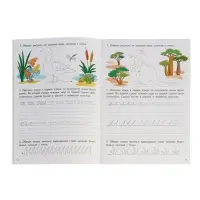 Прописи, 6 - 7 лет, Гутман Т.