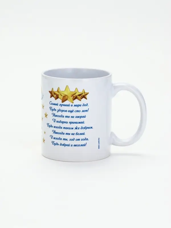 Кружка чайная керамическая &laquo;Любимому дедушке&raquo;, 320 мл