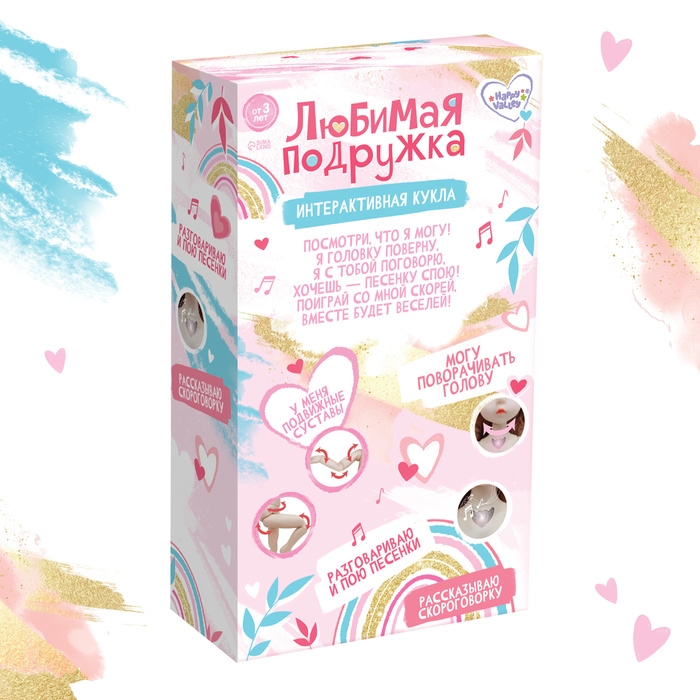 Интерактивная кукла «Любимая подружка», звук, свет Интерактивная кукла «Любимая подружка», звук, свет