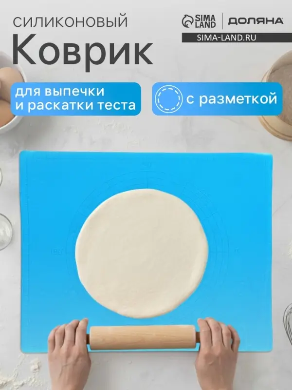 Коврик для выпечки и раскатки теста с разметкой Доляна &laquo;Буссен&raquo;, силикон, 49&times;39 см, МИКС
