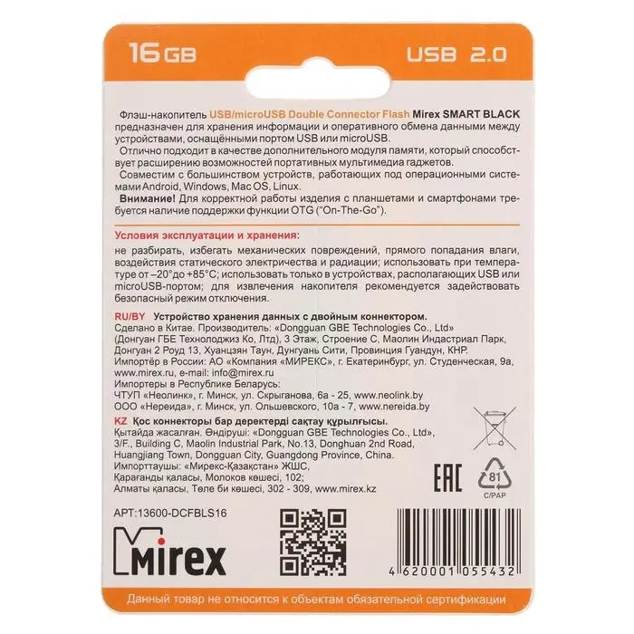 Флешка Mirex SMART BLACK, 16 ГБ, USB 2.0, USB/microUSB, чтение до 25 Мб/с, запись до 15 Мб/с, чёрная