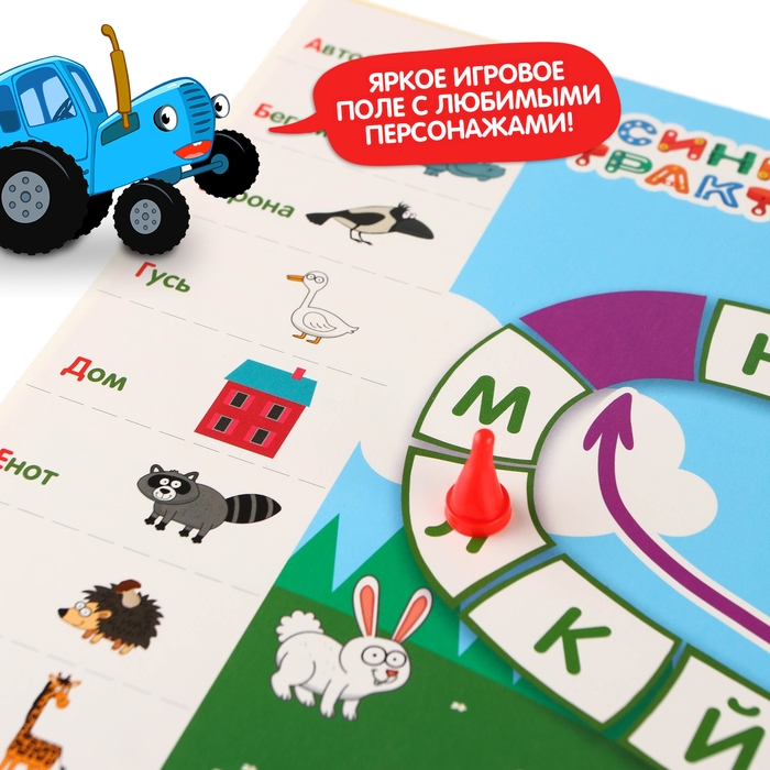 Обучающая игра «Изучаем азбуку» Обучающая игра «Изучаем азбуку»