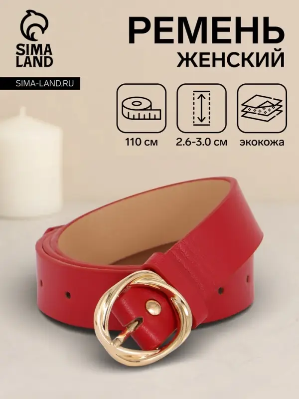 Ремень женский, 110&times;2.9 см, классическая пряжка металл, красный