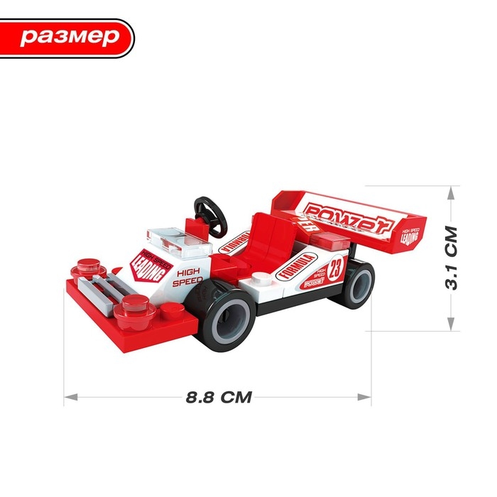 Конструктор &laquo;Спорткар&raquo;, 46 деталей