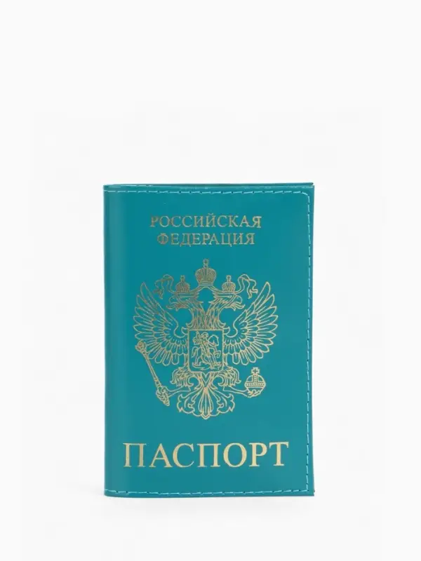 Обложка для паспорта, натуральная кожа, тиснение фольгой, гладкая, бирюзовая