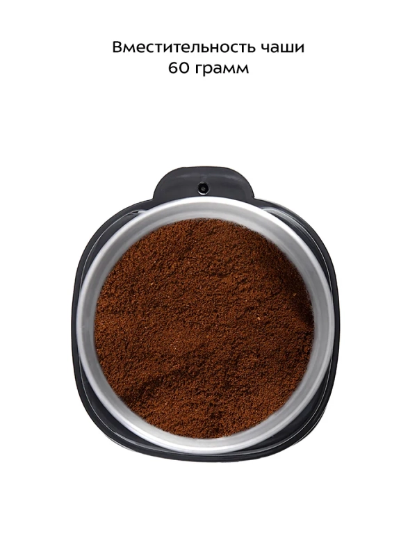 Кофемолка электрическая ротационная КТ-1315 - 180 Вт Кофемолка электрическая ротационная КТ-1315 - 180 Вт