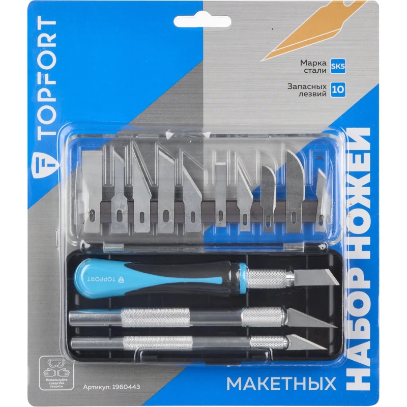 Набор ножей макетн. TOPFORT Набор 16поз:нож 3шт,10 лезв.разн.тип,пласт.бокс