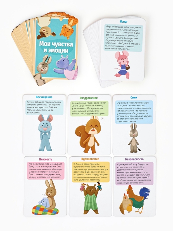 Развивающий набор Развивающий набор "Мои чувства и эмоции"