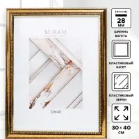 Рамка для фото 30&times;40 см, &laquo;МИРАМ&raquo;, золото, пластиковый экран