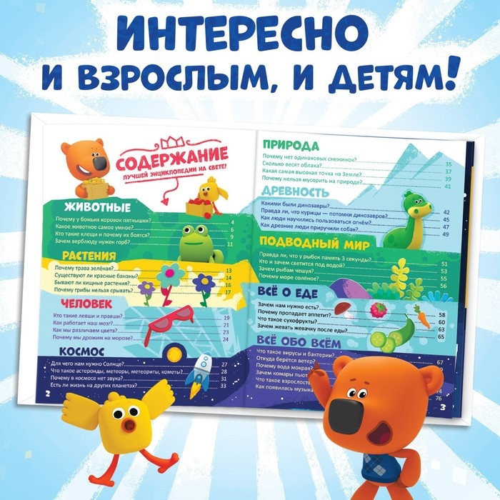 Энциклопедия в твёрдом переплёте «Всё обо всём», 80 стр., Ми-ми-мишки Энциклопедия в твёрдом переплёте «Всё обо всём», 80 стр., Ми-ми-мишки