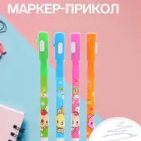 Маркер с невидимыми чернилами Calligrata &laquo;Шпион&raquo;, надпись видно при подсвечивании фонариком, МИКС