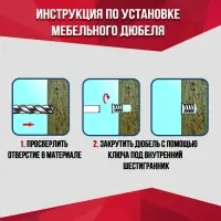 Дюбель ELEMENT, мебельный, металлический, оцинкованный, М6, 10 шт.