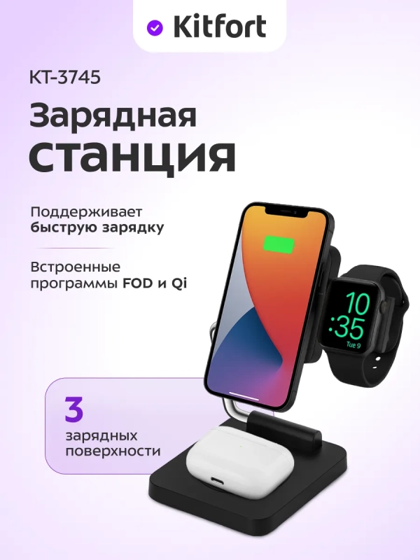 Беспроводная зарядная станция КТ-3745 - 23 Вт Беспроводная зарядная станция КТ-3745 - 23 Вт