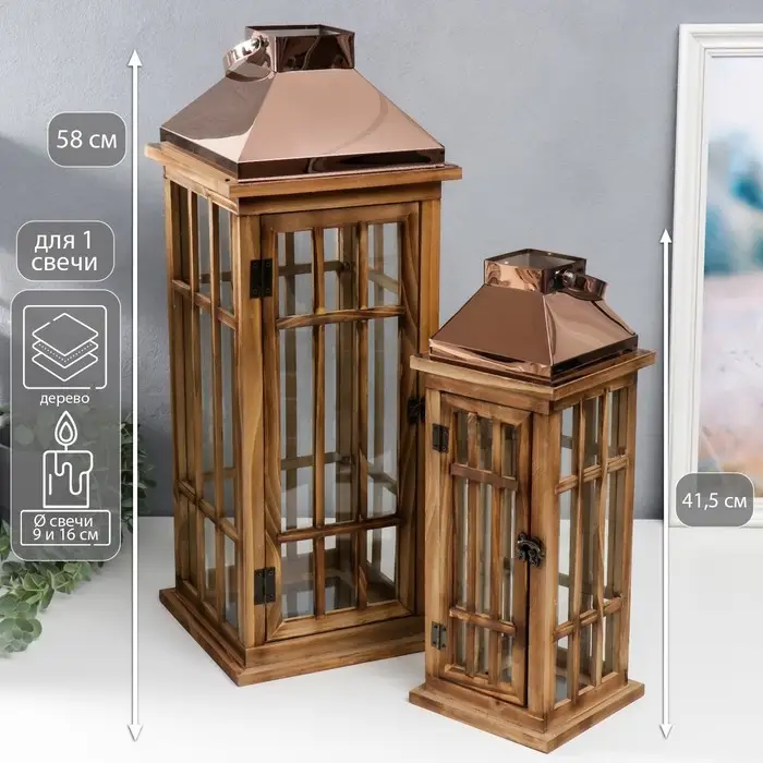 Деревянный подсвечник - фонарь на 1 свечу &laquo;Витраж&raquo;, корица и медь набор 2 шт. 41.5&times;15.5&times;15.5, 58&times;22&times;22 см