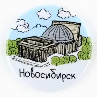 Магнит закатной «Новосибирск»