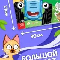 Альбом 500 наклеек, А4, 12 стр., Синий трактор