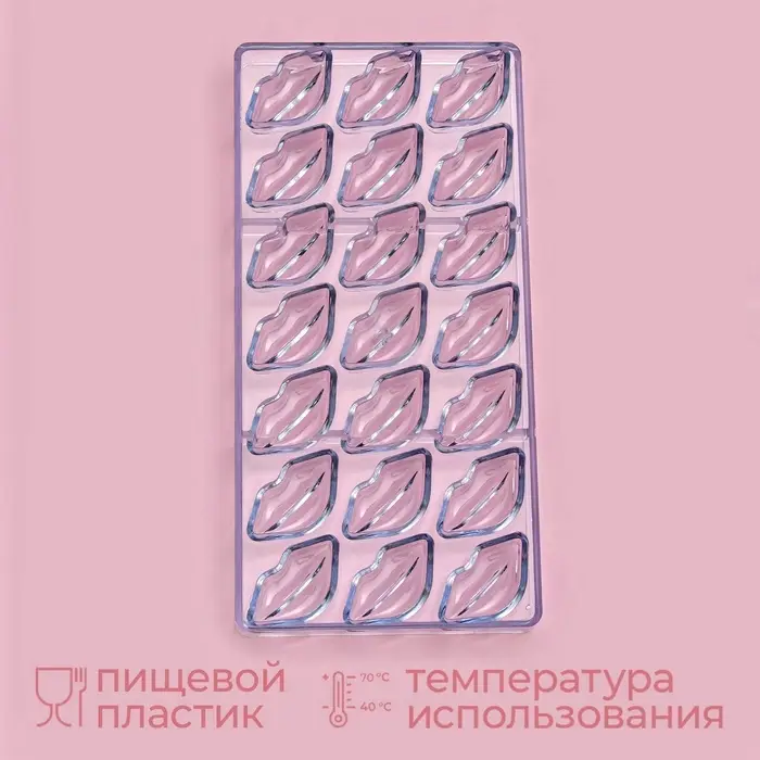 Форма для конфет шоколада KONFINETTA &laquo;Губки&raquo;, 28&times;14 см, 21 ячейка 4.8&times;2.5&times;1.8 см, пластик, прозрачная