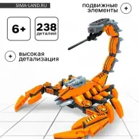 Конструктор Капитан &laquo;Скорпион&raquo;, 238 деталей