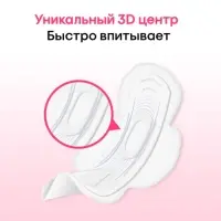 Прокладки Kotex Ultra Soft Super, 16 шт.