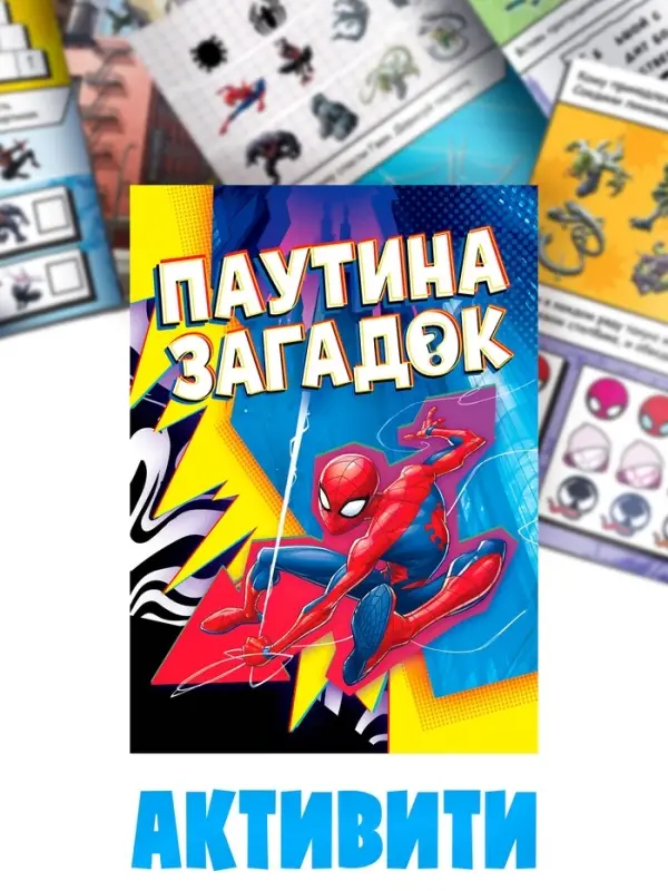 Набор книг "Человек-паук", 3 книги + ручка