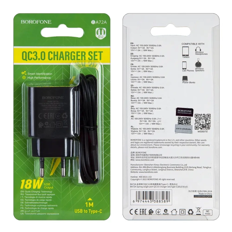 * СЗУ BA72A USB на Type-C QC3.0 Borofone * СЗУ BA72A USB на Type-C QC3.0 Borofone