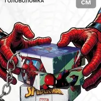 Брелок-головоломка &laquo;Герой&raquo;, 3&times;3 см