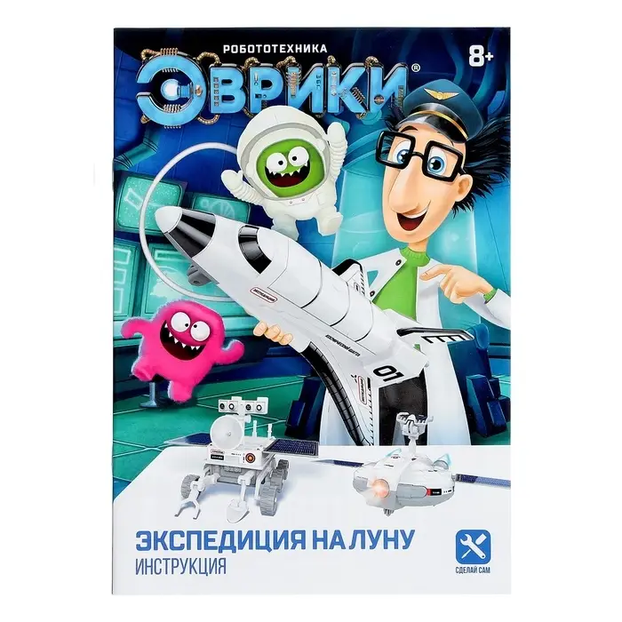 Электронный конструктор &laquo;Экспедиция на Луну&raquo;, 3 варианта сборки