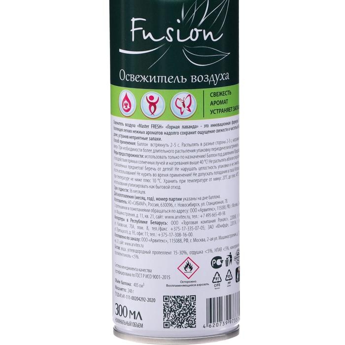 Освежитель Мастер Фреш FA-424, Горная лаванда, 300 мл