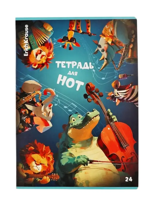 Тетрадь для нот А4, 24 листа на скобе, ErichKrause Jolly Orchestra, МИКС Тетрадь для нот А4, 24 листа на скобе, ErichKrause Jolly Orchestra, МИКС