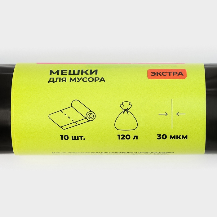 Мешки для мусора Доляна «Экстра», 120 л, 75×93 см, 30 мкм, ПВД, 10 шт, цвет черный Мешки для мусора Доляна «Экстра», 120 л, 75×93 см, 30 мкм, ПВД, 10 шт, цвет черный
