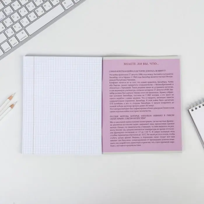 Тетрадь в клетку, предметная, 48 л.,на скрепке, А5 &laquo;ПЕРСОНАЖИ. История&raquo;