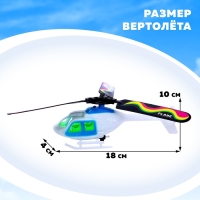 Вертушка для детей «Вертолёт. Вираж», с запуском