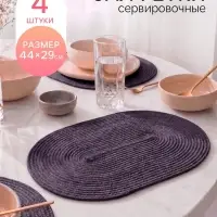 Салфетки сервировочные Доляна &laquo;Лофт&raquo;, 44&times;29 см, 4 шт., тёмно-фиолетовые