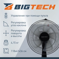 Вентилятор напольный BigTech WBF013