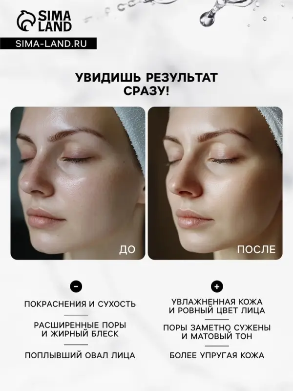 Маска тканевая для лица Grace Day с гиалуроновой кислотой, 27 мл