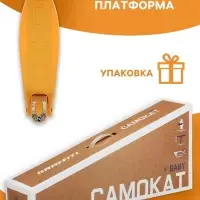 Самокат GRAFFITI Baby, колёса световые PU 120/70 мм, ABEC 7, оранжевый