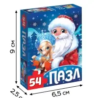 Пазл &laquo;Лошадка и Дедушка Мороз&raquo;, 54 элемента