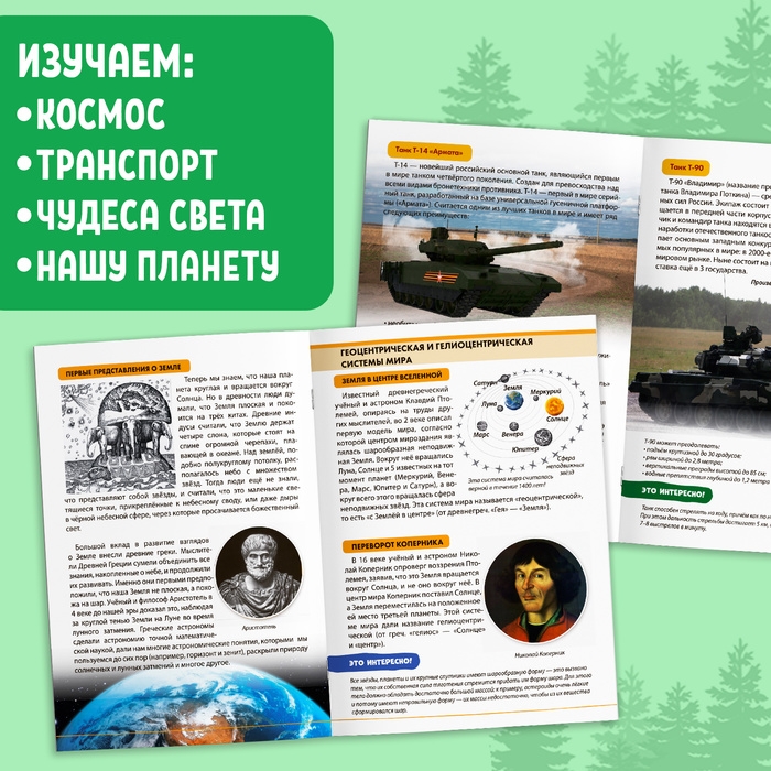 Мини-энциклопедии набор «Познаём всё вокруг», 6 шт. по 20 стр. Мини-энциклопедии набор «Познаём всё вокруг», 6 шт. по 20 стр.