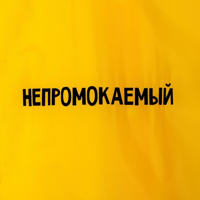 Дождевик детский «Непромокаемый», рост 120-160 см Дождевик детский «Непромокаемый», рост 120-160 см