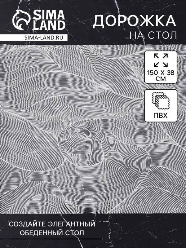 Дорожка на стол Доляна &laquo;Матера&raquo;, 150&times;38 см, белая