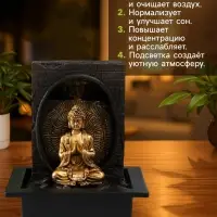 Фонтан настольный с подсветкой &laquo;Будда медитация в гроте&raquo;, от сети, 21&times;17.5&times;26 см