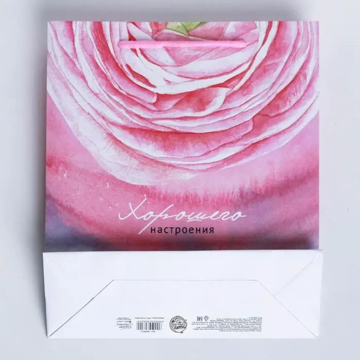 Пакет подарочный ламинированный, упаковка, «Хорошего настроения», S 12 х 15 х 5.5 см